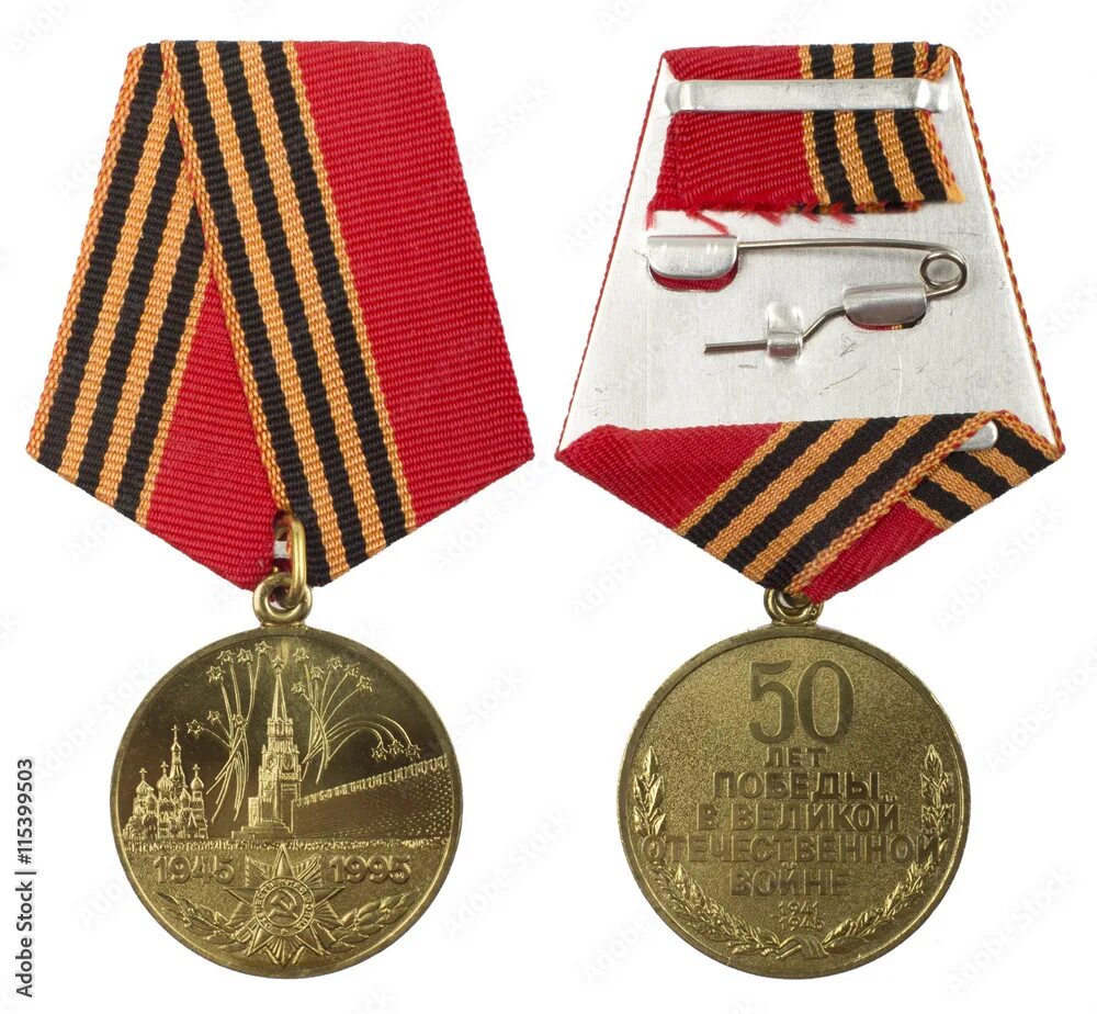 USSR Soviet Russia Medal 50 years of victory in the Great Patriotic War 1941-45 