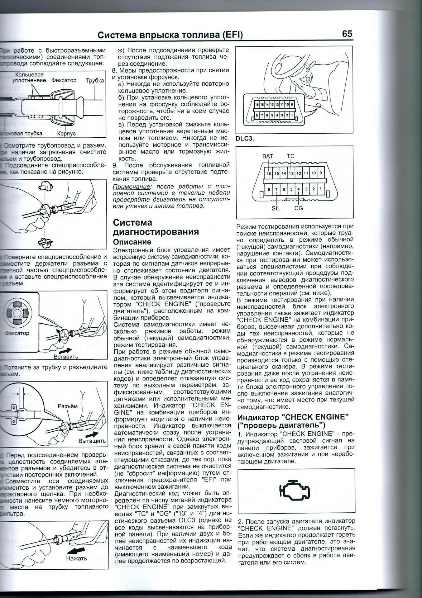 Скинуть ошибку двигателя. Самодиагностика vitz 1999г. коды ошибок тойота функарго 2nz. самодиагностика тойота функарго 2nz fe. самодиагностика двигателя тойота 2nz.