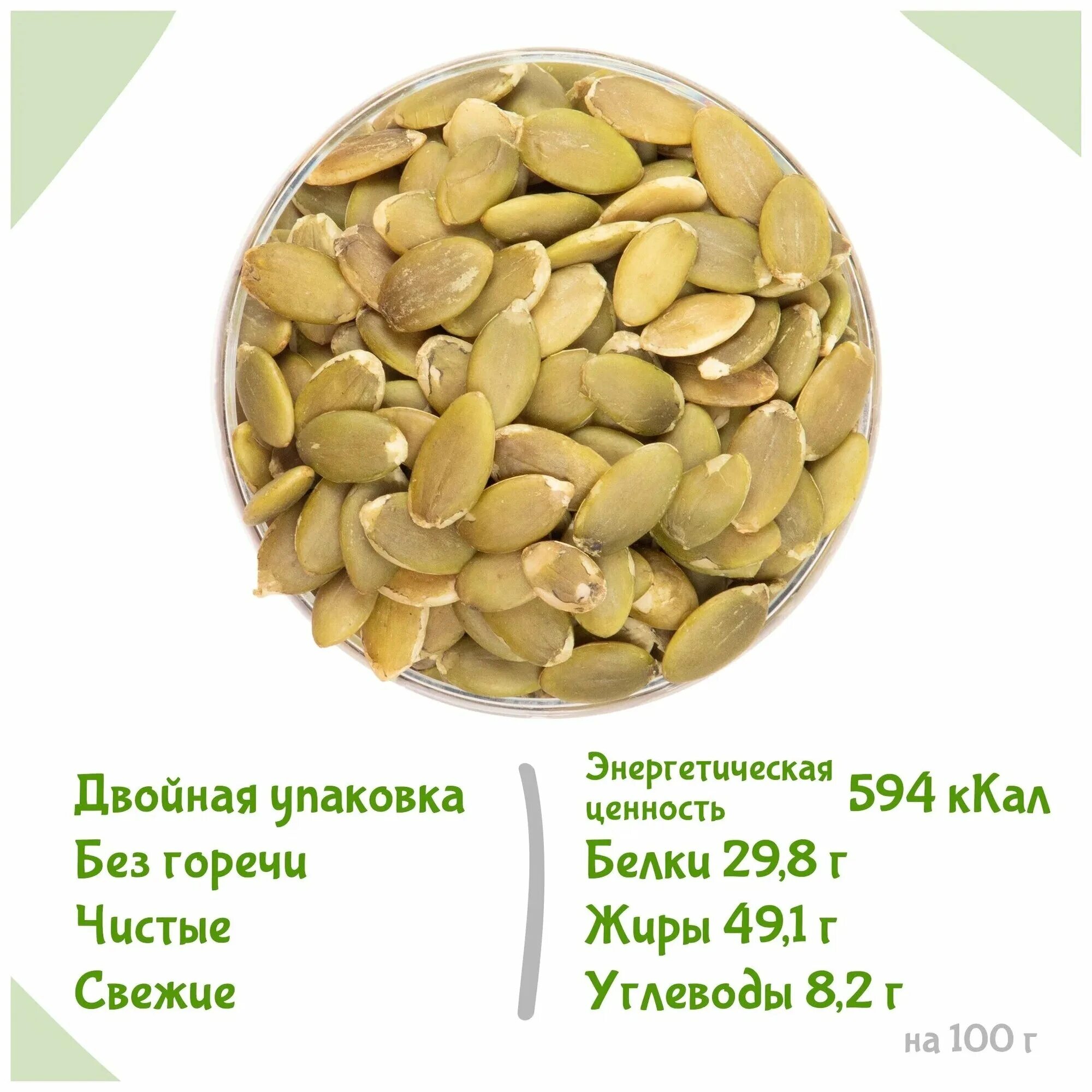 Тыквенные семечки молодежные. Тыквенные семечки польза. Чем полезны тыквенные семечки. Тыквенные семечки свойствами обладают. Сушеные тыквенные семечки.