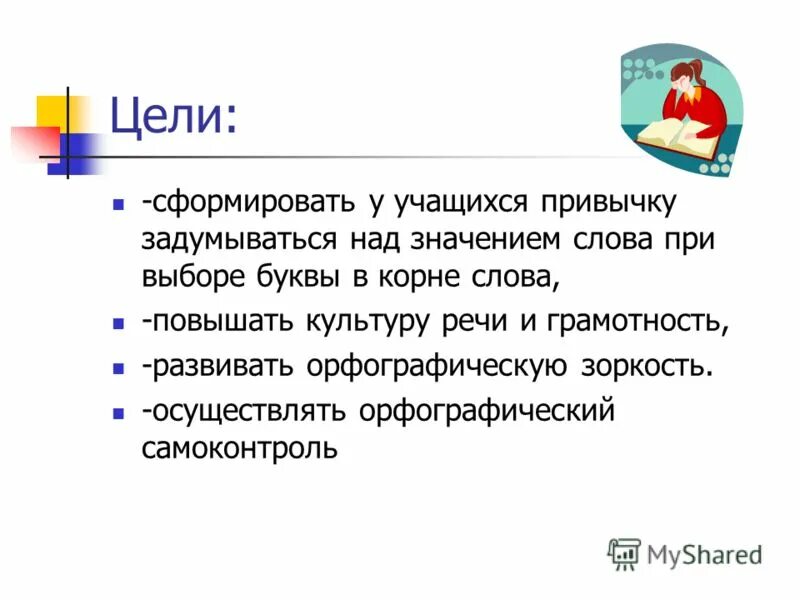 лексическое значение слова это. что означает имя параша. лексическое значение слова это. значения слова поднять. лексическое значение слова примеры.