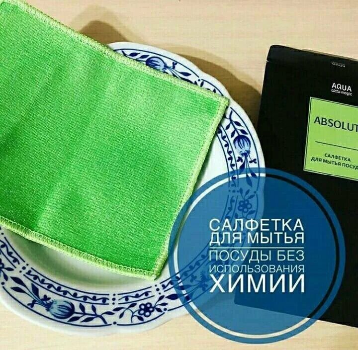 Гринвей тряпка для мытья окон. Файбер для стекла гринвей. тряпочки для мытья посуды. салфетка для посуды. тряпка для стёкол гринвей.
