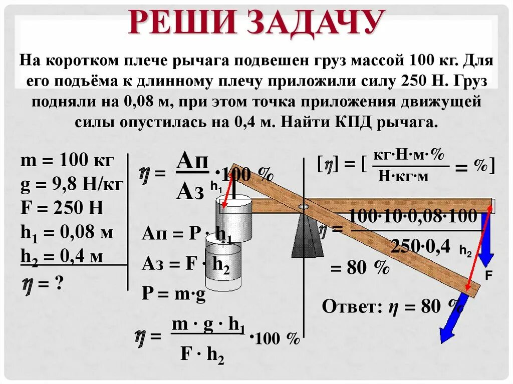 Определите работу силы при равномерном