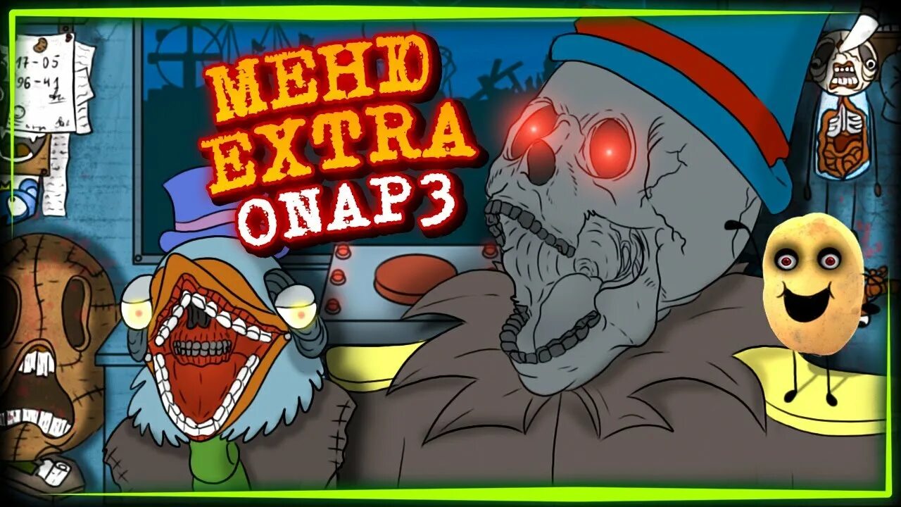 One nights at potatoe's remastered. One night at potatoe s. Фнаф 3 экстра меню. One night at potatoe s. Fnaf golden restart.