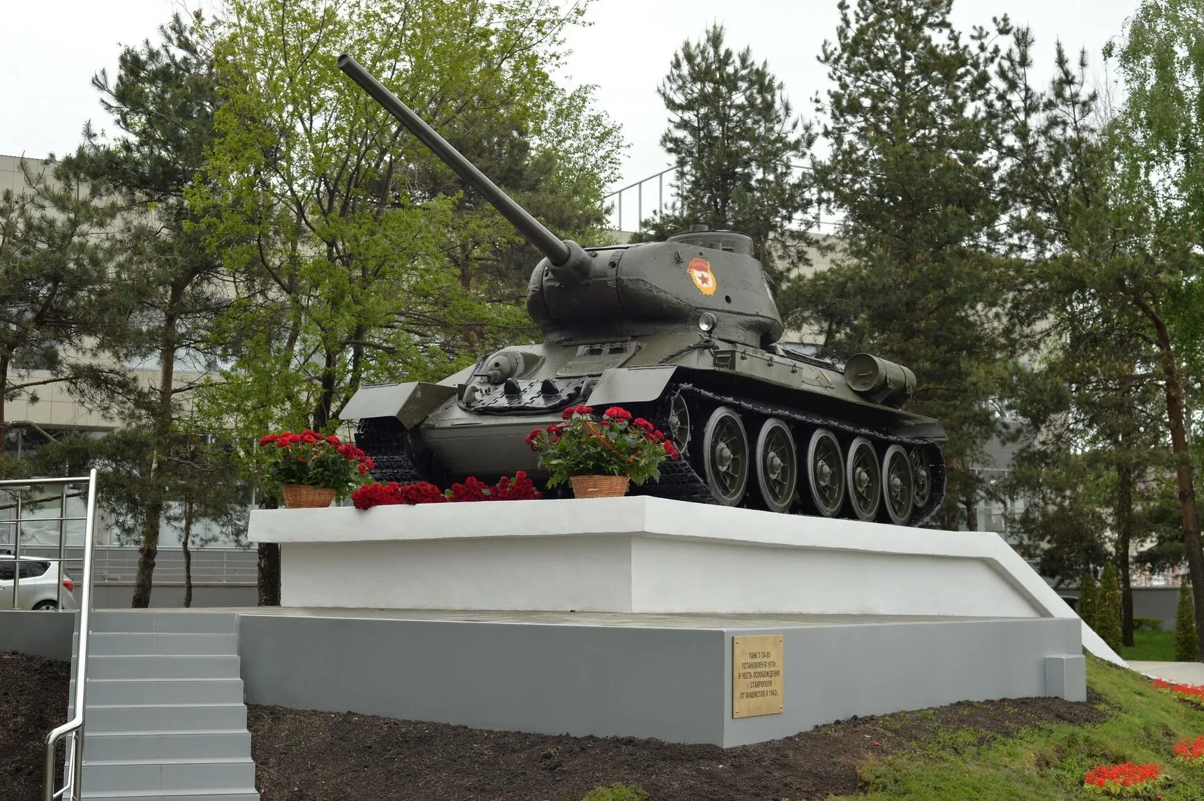Мемориал танк. Памятник танк т-34 ставрополь. мемориал танк ставрополь. ставрополь танк т 34. монумент «танк т-34 «пензенский комсомолец».