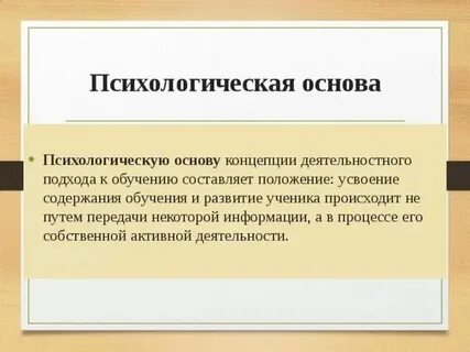 Психологические основы чтения