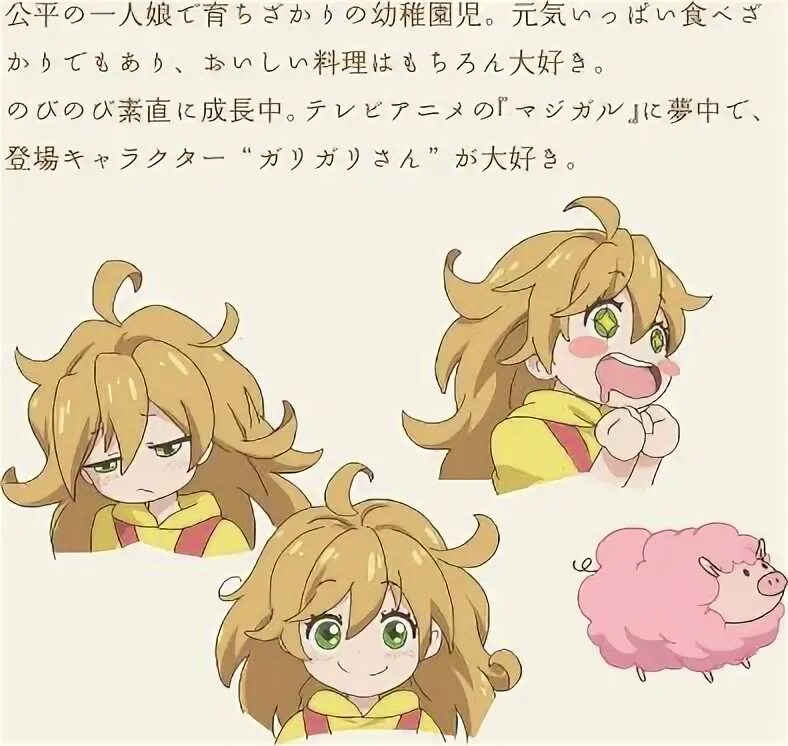 Sweetness and lightning. Sweetness and lightning