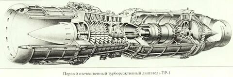 Первая тр