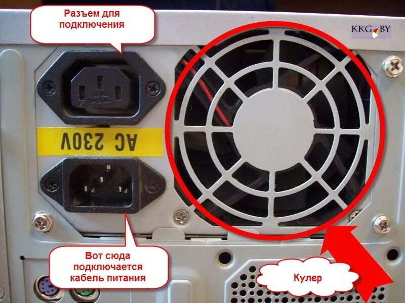 Сколько вольт компьютерный блок питания
