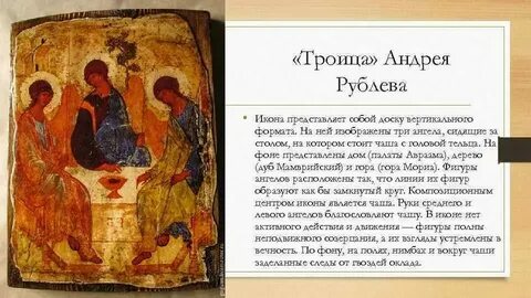 Житие андрея рублева