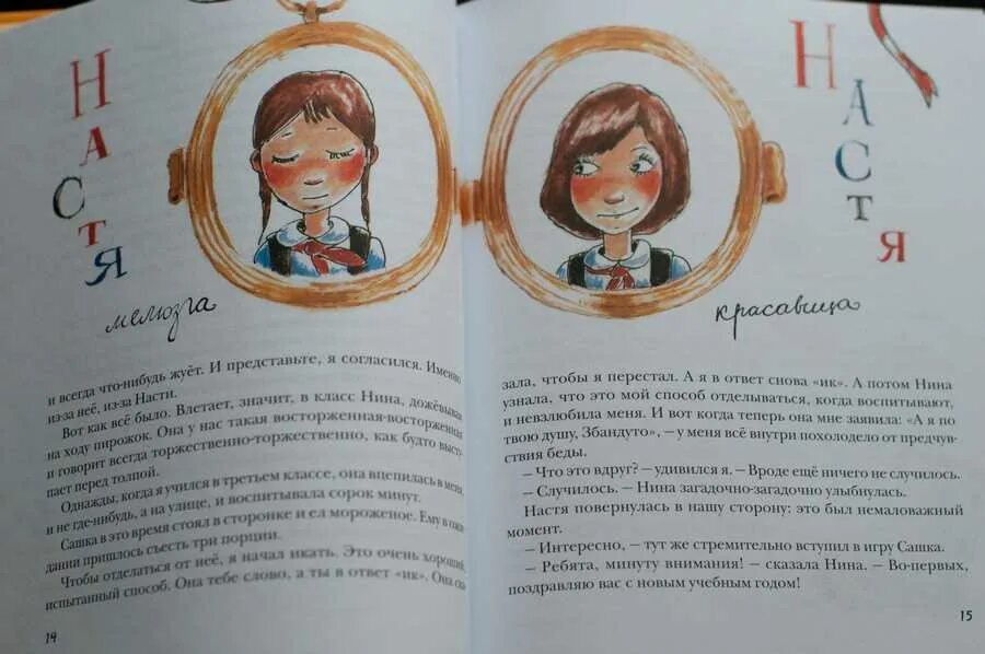 Читать повесть е пастернак время всегда хорошее. Обложка книги время всегда хорошее. жвалевский время всегда хорошее книга. время всегда хорошее иллюстрации к книге.