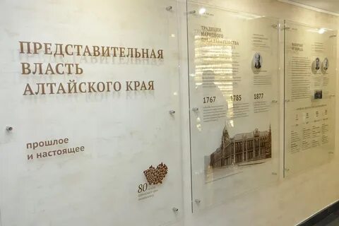Органы алтайского края