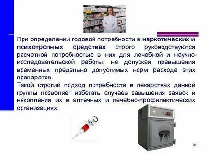 Каким образом определяется потребность в сиз