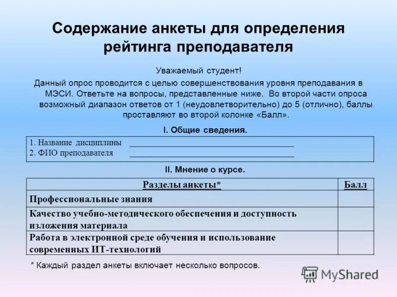 Буддизм имя пророка основателя религии название священной книги. Требования к анкетированию. Содержание анкеты. Содержание анкеты. Содержание анкеты.