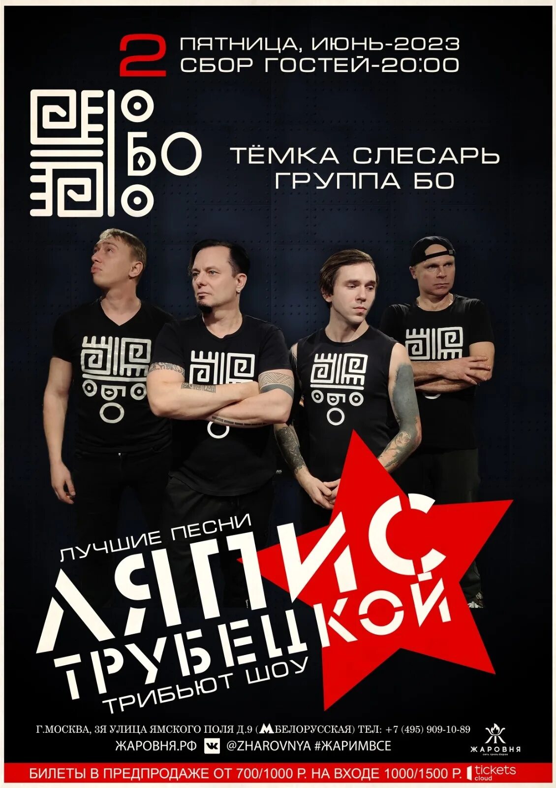 Гр март. Панк группа 8 марта. Восьмая марта группа. Группа lime. Гр март.