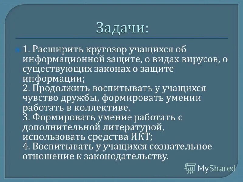 Расширяем кругозор учащихся. Как расширить кругозор школьника.