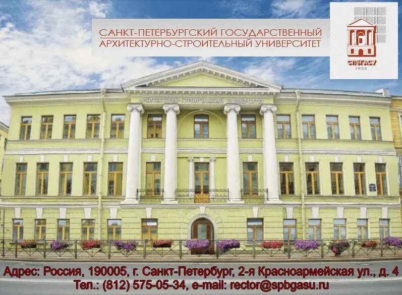 архитектор университеты санкт петербург. здание двенадцати коллегий доменико трезини. , 4. спбгасу санкт-петербург. санкт петербургский институт архитектуры.