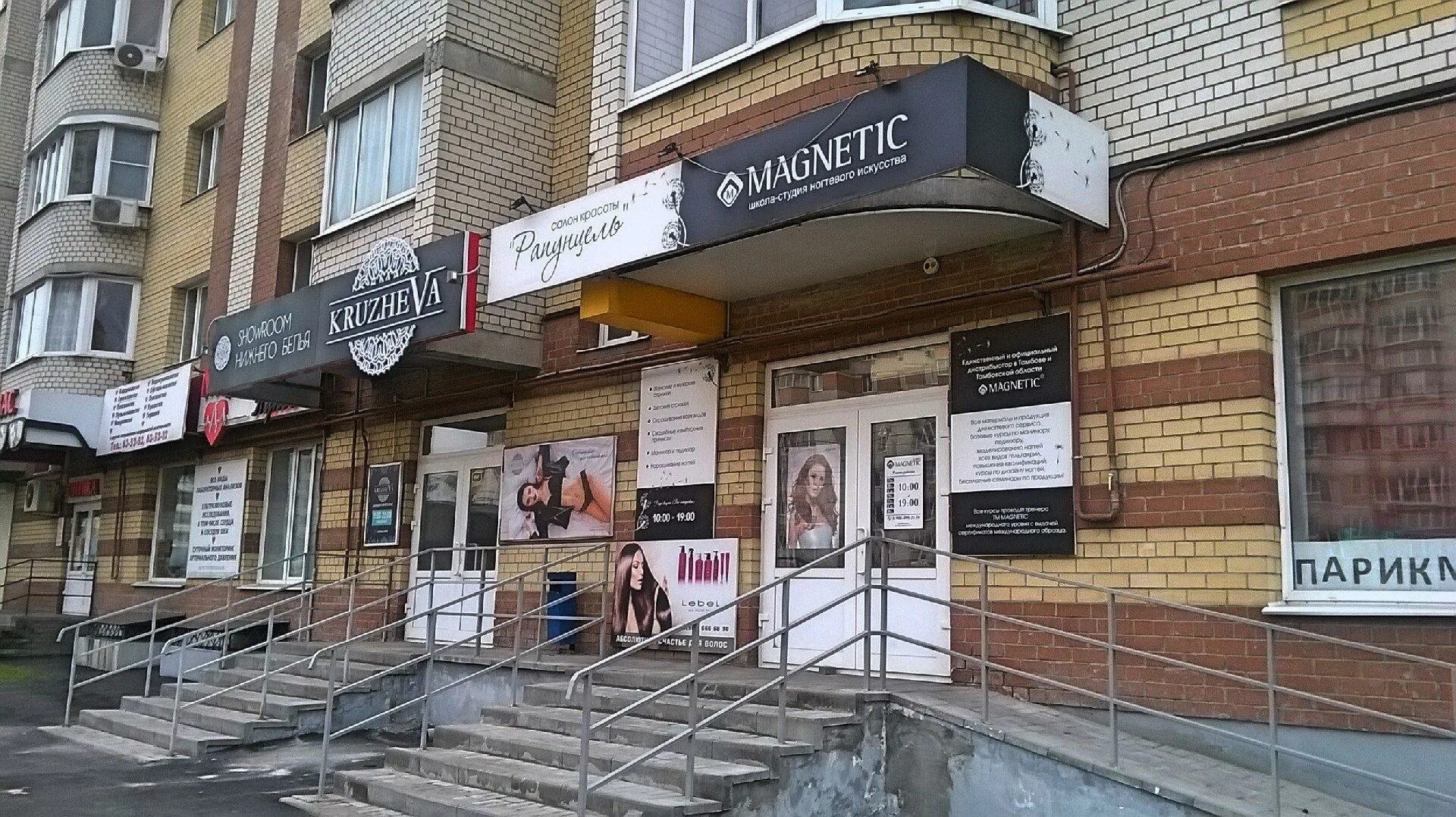 Магазин белья кружева тамбов. Чичерина 54а. ул чичерина 54а тамбов. салон красоты кружева тамбов. тамбов чичерина 54 магазин.