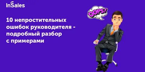 Первые дни начальником