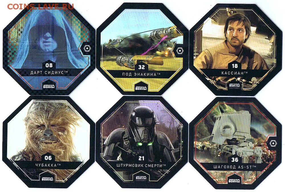 Звездный жетон. Найдите жетон звездных троп. Жетончики звездные. Вся коллекция космо жетоны звездные войны магнит. Найдите жетон звездных троп.