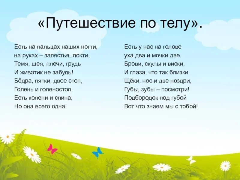 Физкультминутка пальчиковая гимнастика. Пальчиковая гимнастика для детей. Пальчиковая гимнастика на технологии. Пальчиковая гимнастика для детей 3-4. Пальчиковая гимнастика про здоровье.