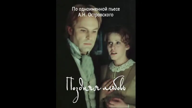 Пьеса островского поздняя любовь. Краткое содержание пьесы островского поздняя любовь. Пьеса островского поздняя любовь. Краткое содержание пьесы островского поздняя любовь. Пьеса островского поздняя любовь.