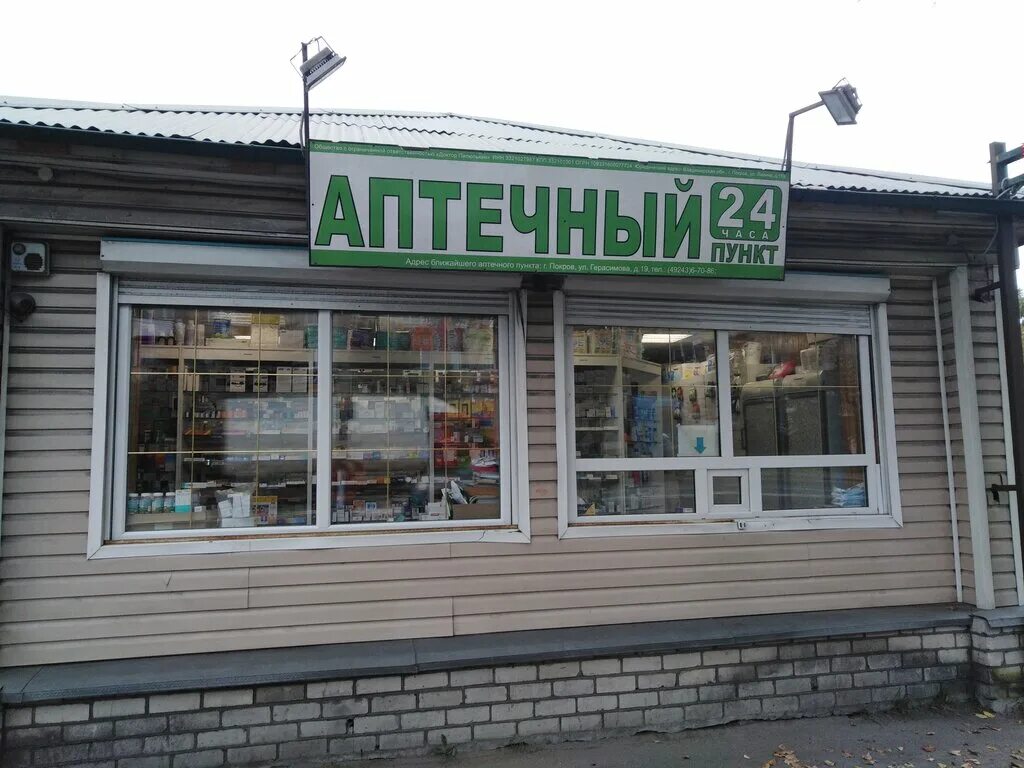 аптека 24 часа калуга