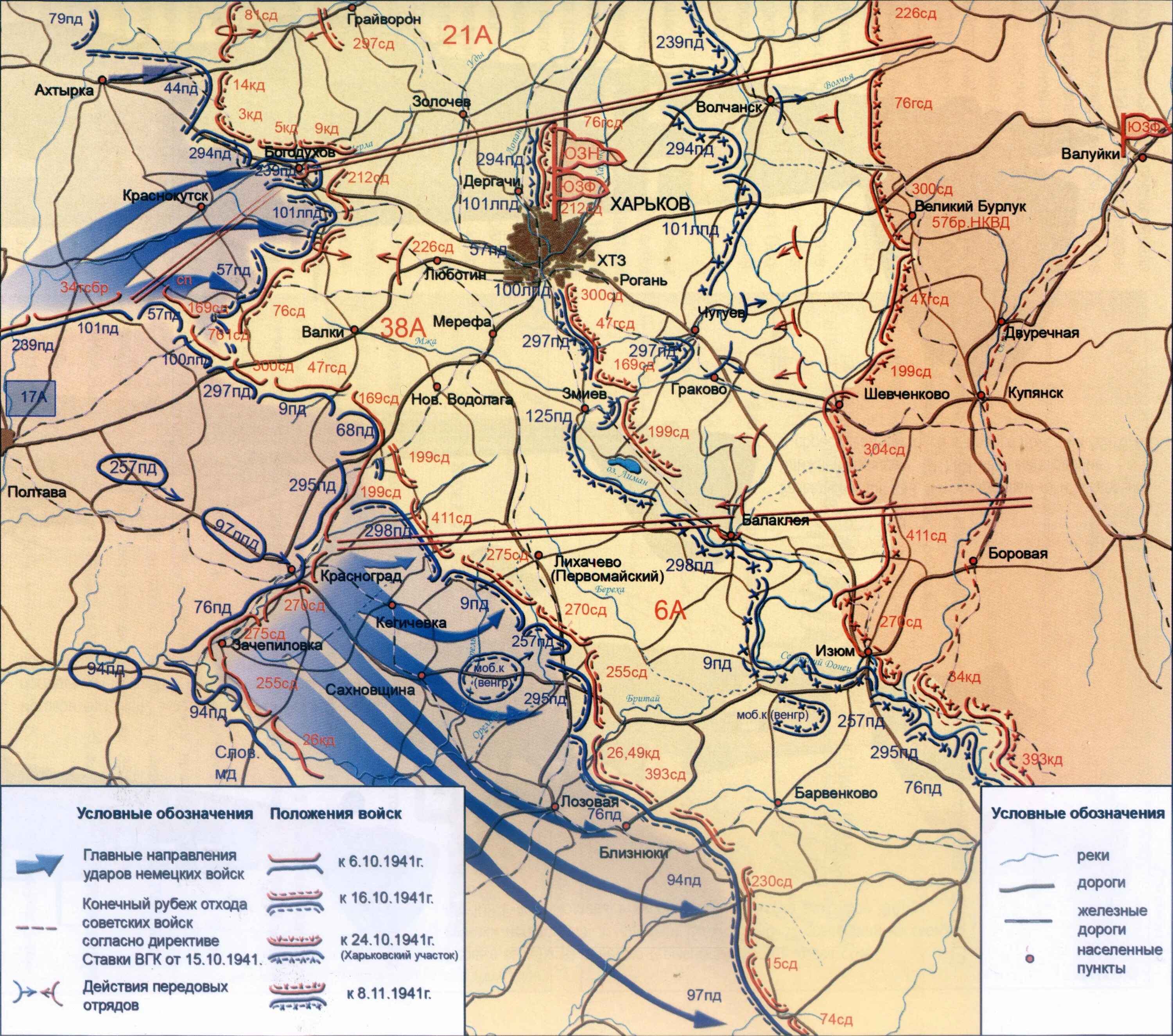 Карта битва за Харьков 1941. Оборона Харькова 1941. Харьковская операция 1941 карта. Сумско-Харьковская оборонительная операция 1941 года. Харьковская военная операция