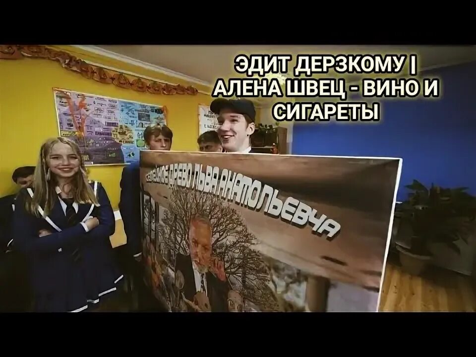 Эдит дерзко. Эдит дерзко