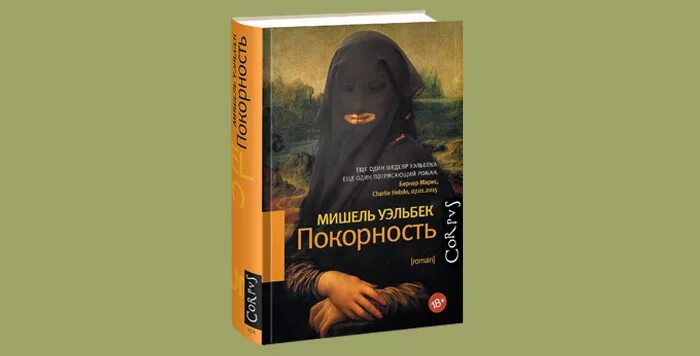 Подчинение. Покорность какая. Покорность какая. Покорная женщина. Покорность какая.