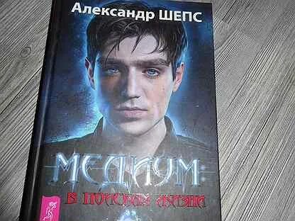 Книга олега шепса