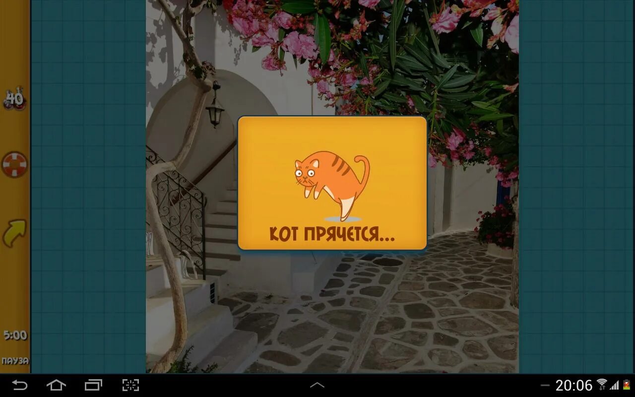 Где спрятался кот. Найди котиков игра. где спрятался кот в игре найди кота. где прячется кот на улице игра. игра про кота найти кота.