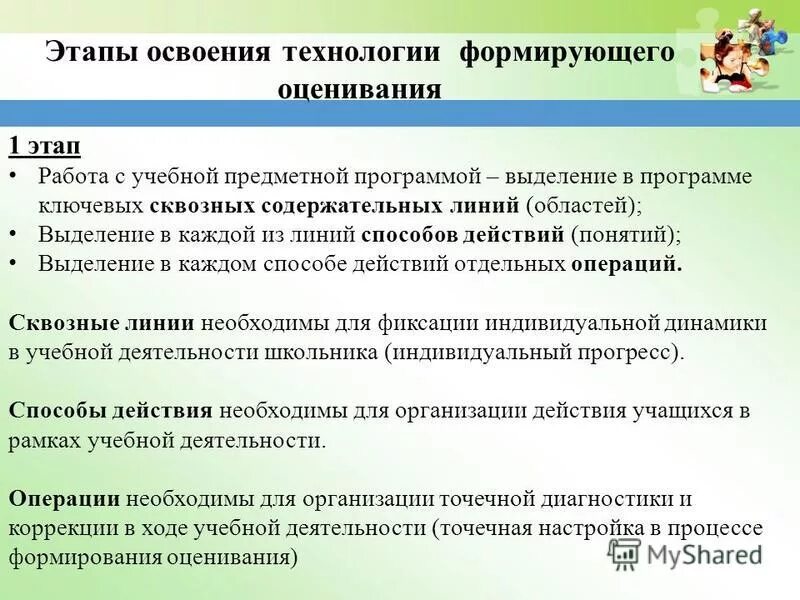 Этапы освоения программы. Этапы освоения программы. Таблица этапы освоения территории. Этапы разработки программы развития школы. Этапы освоения программы.