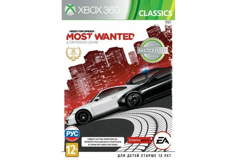 Need for Speed most wanted Xbox 360. NFS most wanted 2005 Xbox 360 русская версия. Need for Speed most wanted Xbox 360 диск. Xbox 360 most wanted Classic диск. Nfs most wanted xbox
