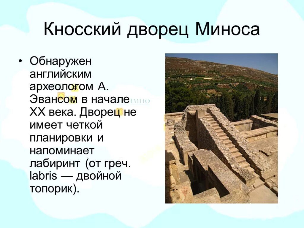 Экскурсия по кносскому дворцу