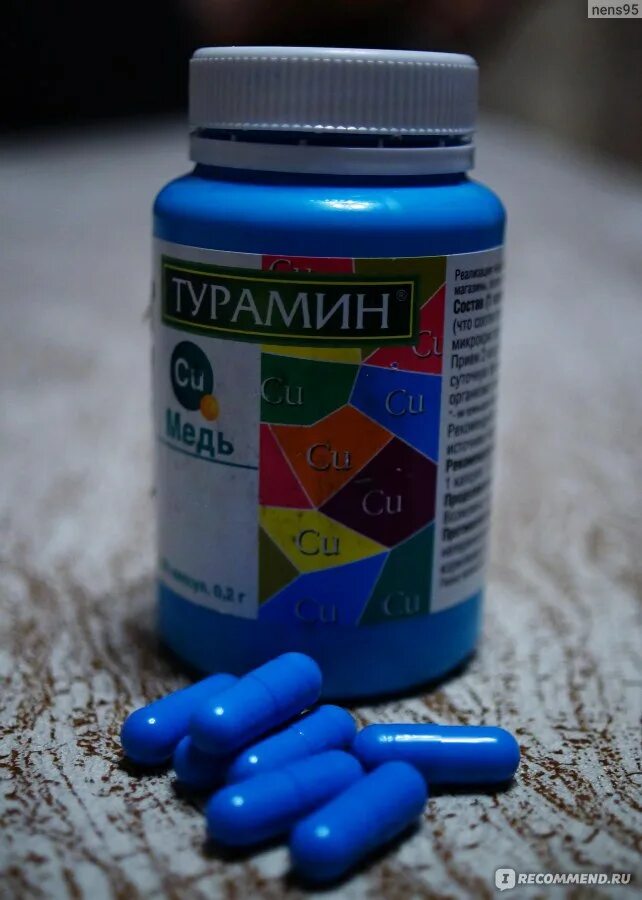 Средство медный