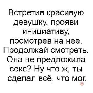 Проявлять инициативу в отношениях с женщиной