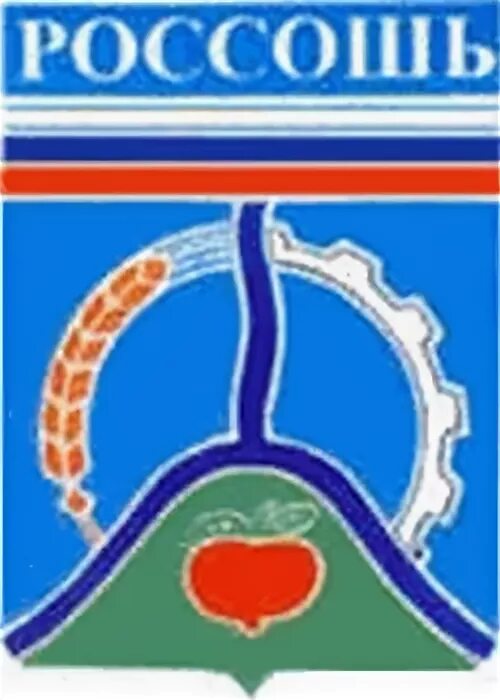 Россошь (герб г.Россошь)