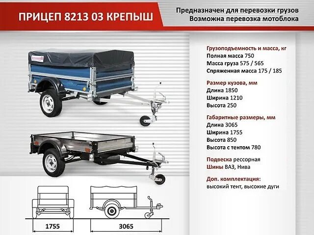 Разрешенная максимальная масса прицепа категории в. Габариты легкового прицепа на 750. прицеп грузоподъемностью 350 кг для легкового автомобиля. прицеп легковой 650 кг грузоподъемность. габариты автоприцепа легкового автомобиля.