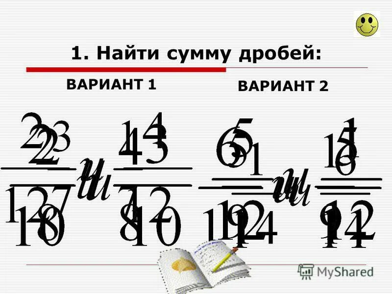 При каких значениях алгебраическая дробь не имеет смысла. При каких b значение дроби b+4/2. При каких значениях. При каких значениях сумма дробей и равна ?. Сумма дробей 1/2+3/5.
