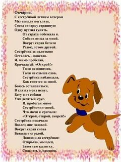Конкурс красивых стихов для детей