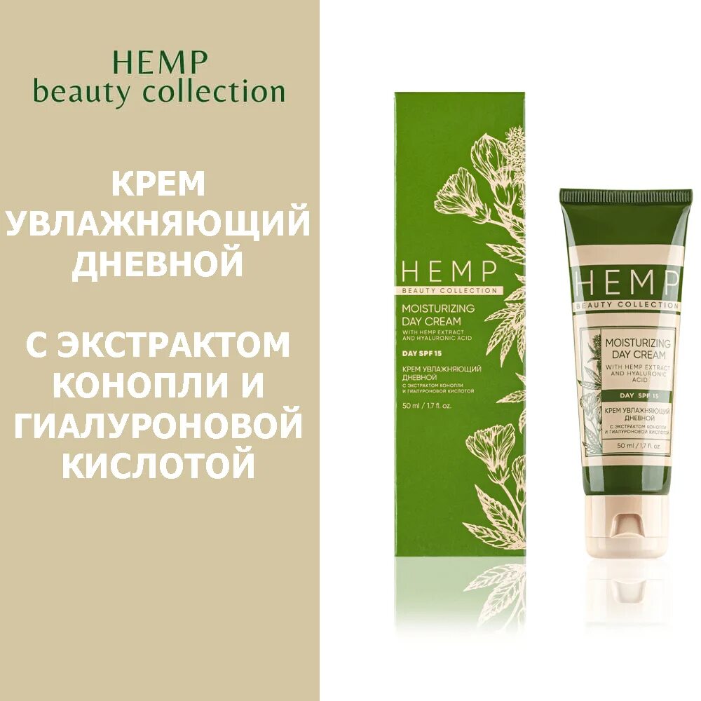 Крем anti age для век гринвей. Крем для рук суперувлажнение. Состав кремов. Крем anti-age для век с маслом конопли и пептидами шелка. Крем anti age гринвей.