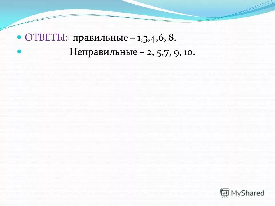 вместо точек подберите соответствующие слова. упражнение 4+4+4. эволюция биосферы фото. вместо точек подберите соответствующие слова. слова соответствующие.