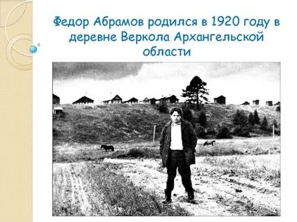 Абрамов похороны