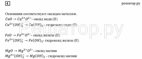 Видеоурок по химии 8 класс формулы