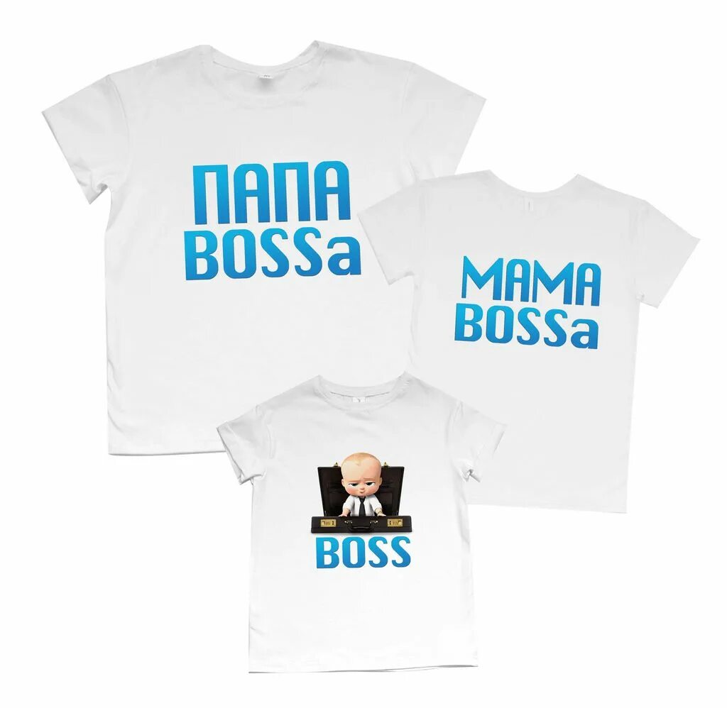 Daddy boss. Литмаркет дядя босс ты наш папа. Футболки мама босса и папа босса. Папа босса босса мама. Футболка босс.