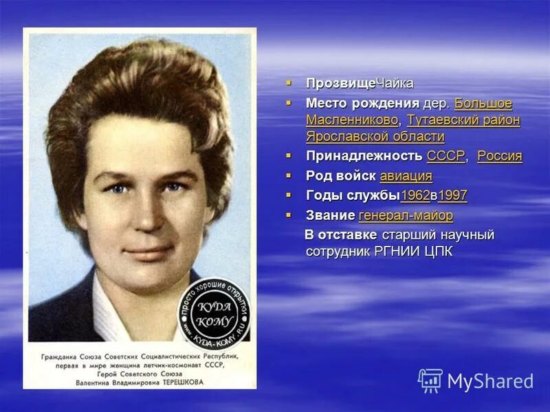 большое масленниково