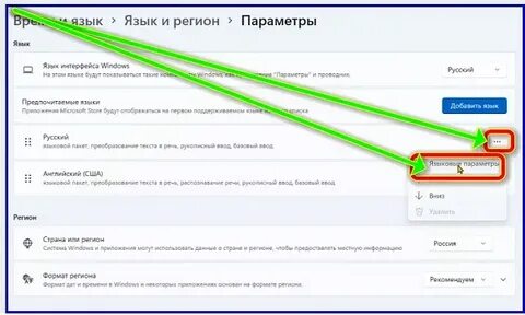 Как удалить раскладку