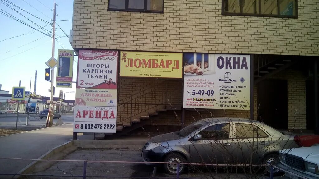 Велсонцена владивосток. 585 ломбард во владимире. Ломбард лысьва. Ломбард лысьва. Ломбард лысьва.