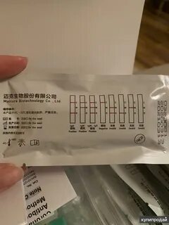 Сдать тест на корону