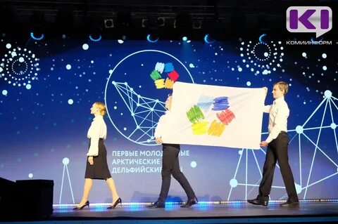 Арктические дельфийские игры 2024